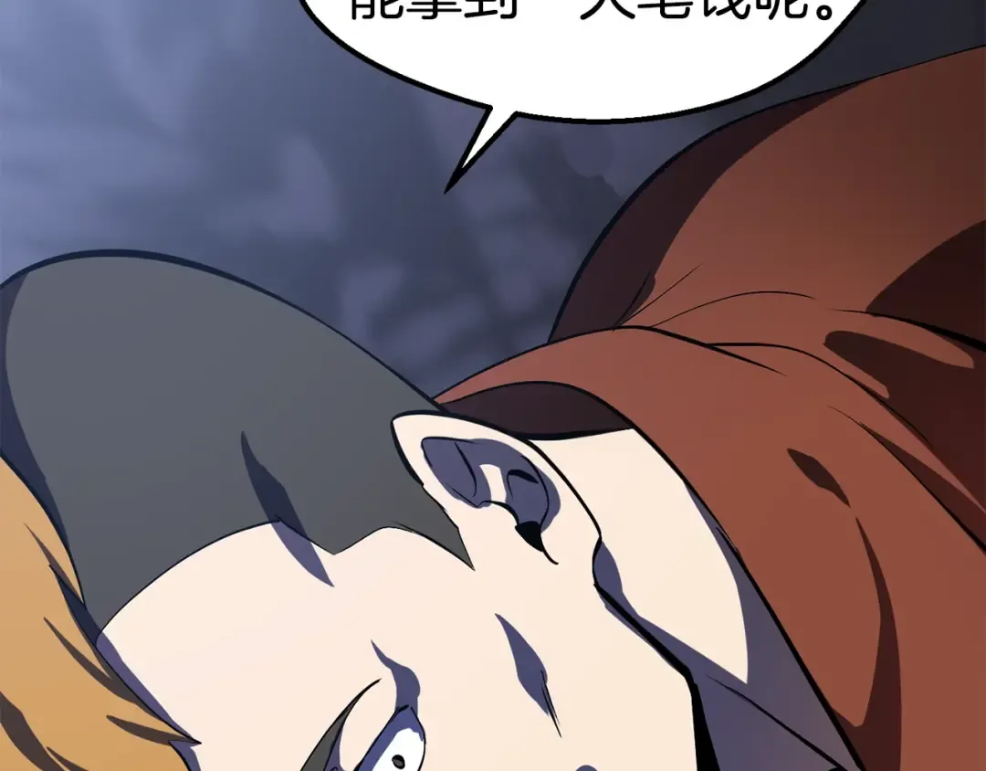 第61话 和平世界 第277页