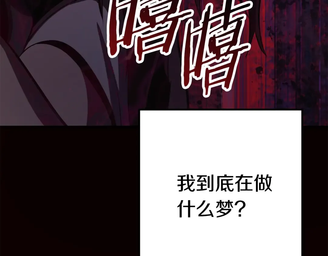 第61话 和平世界 第287页