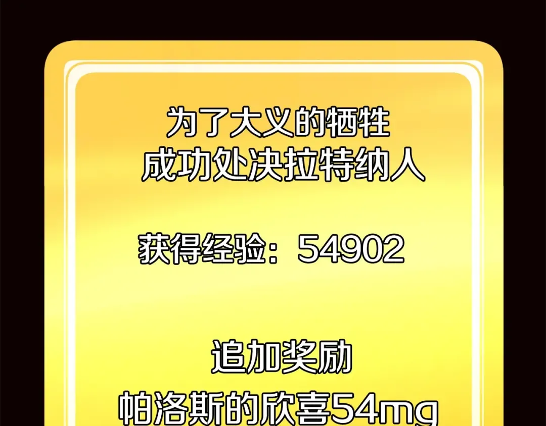 第61话 和平世界 第294页