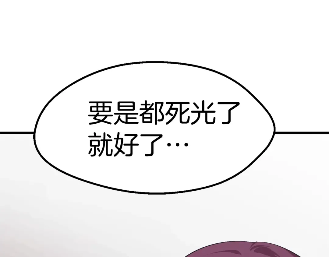 第61话 和平世界 第303页