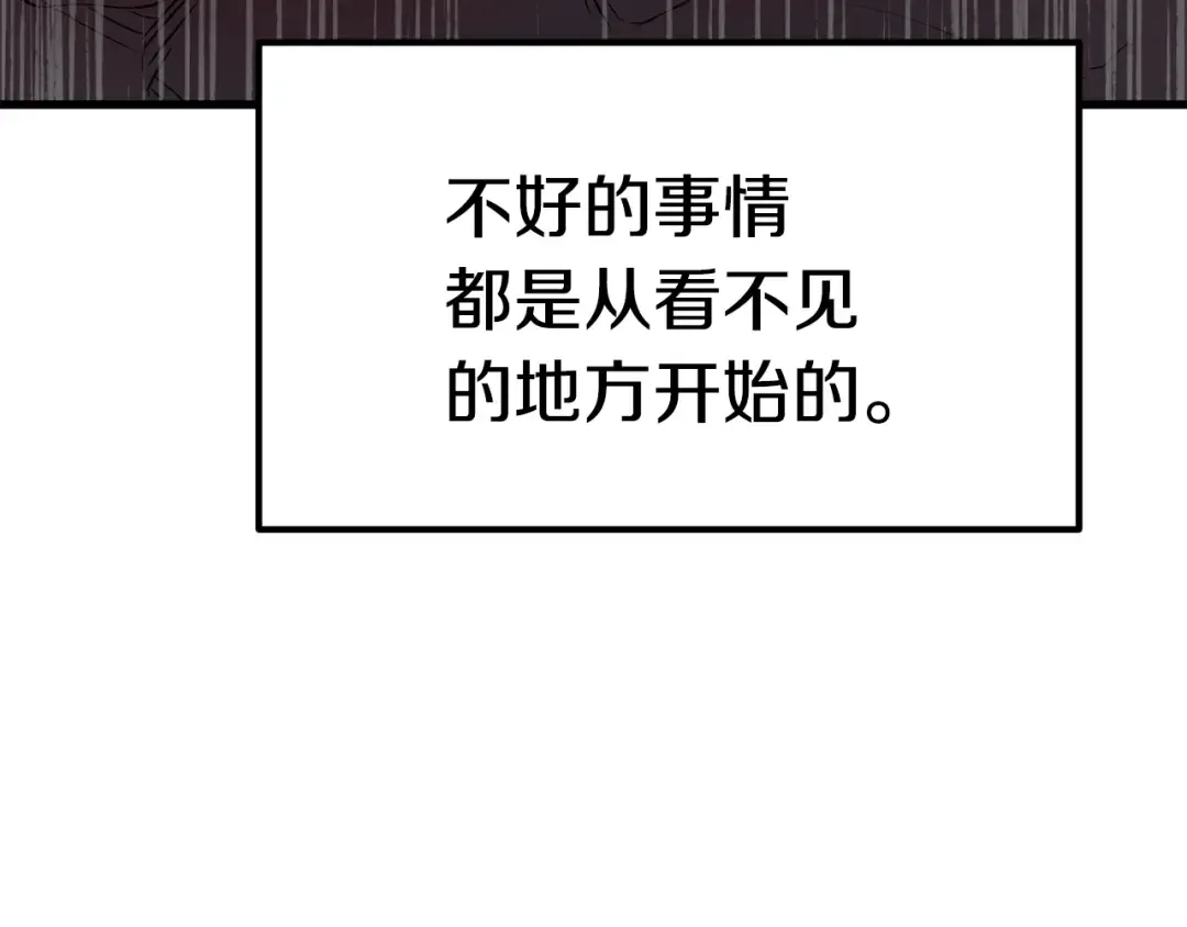 第62话 ”英雄传说“ 第4页