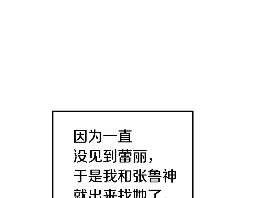 第62话 ”英雄传说“ 第5页