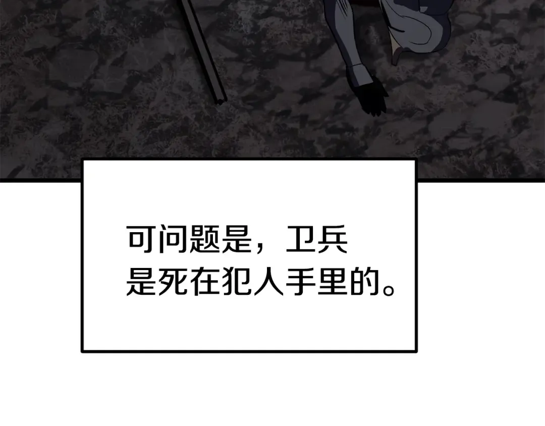 第62话 ”英雄传说“ 第10页