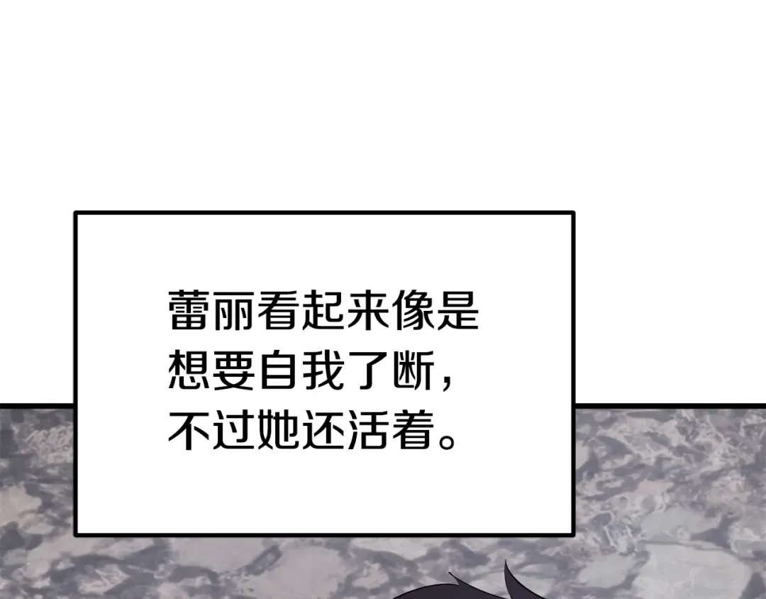 第62话 ”英雄传说“ 第14页