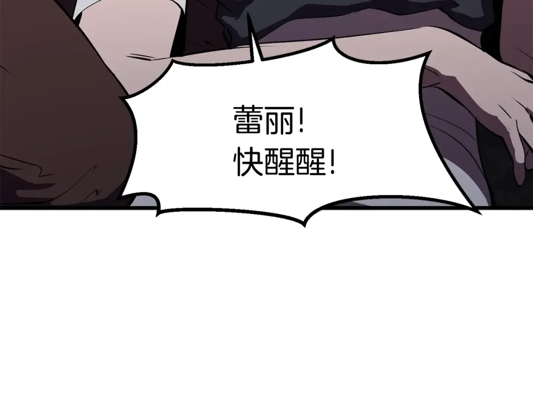 第62话 ”英雄传说“ 第17页