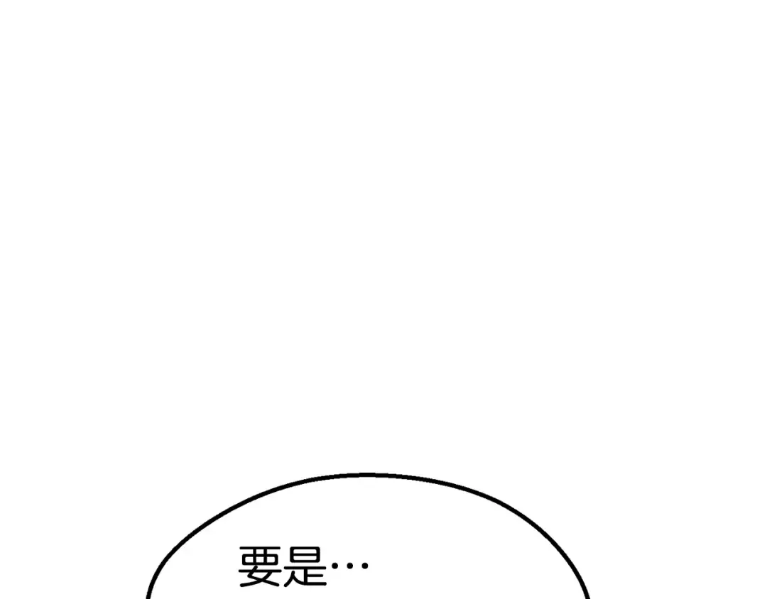 第62话 ”英雄传说“ 第30页