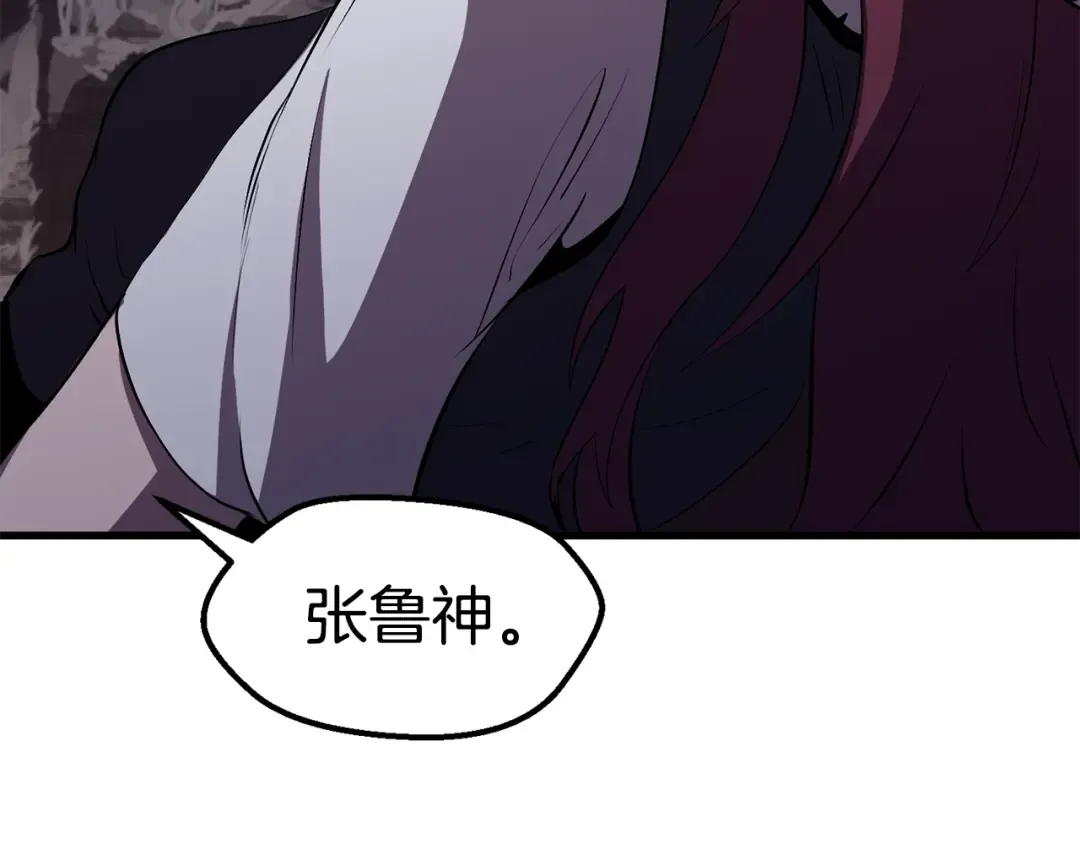 第62话 ”英雄传说“ 第33页