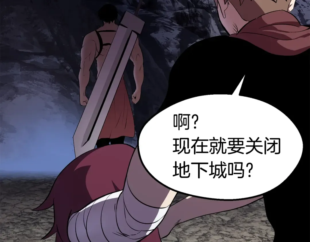 第62话 ”英雄传说“ 第36页