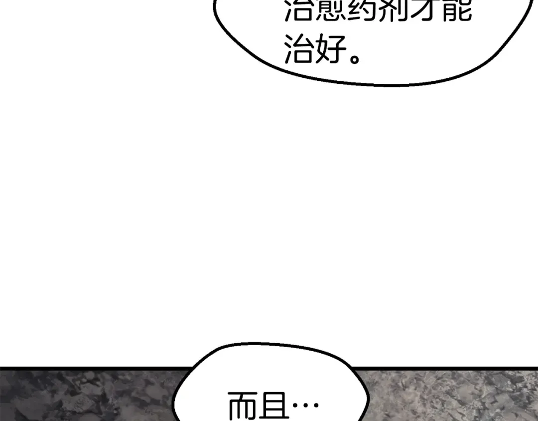 第62话 ”英雄传说“ 第38页