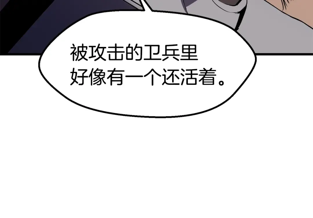 第62话 ”英雄传说“ 第41页