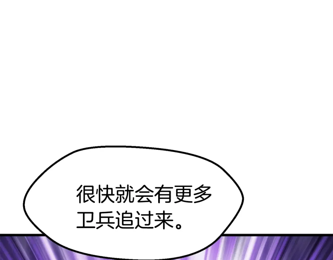 第62话 ”英雄传说“ 第42页