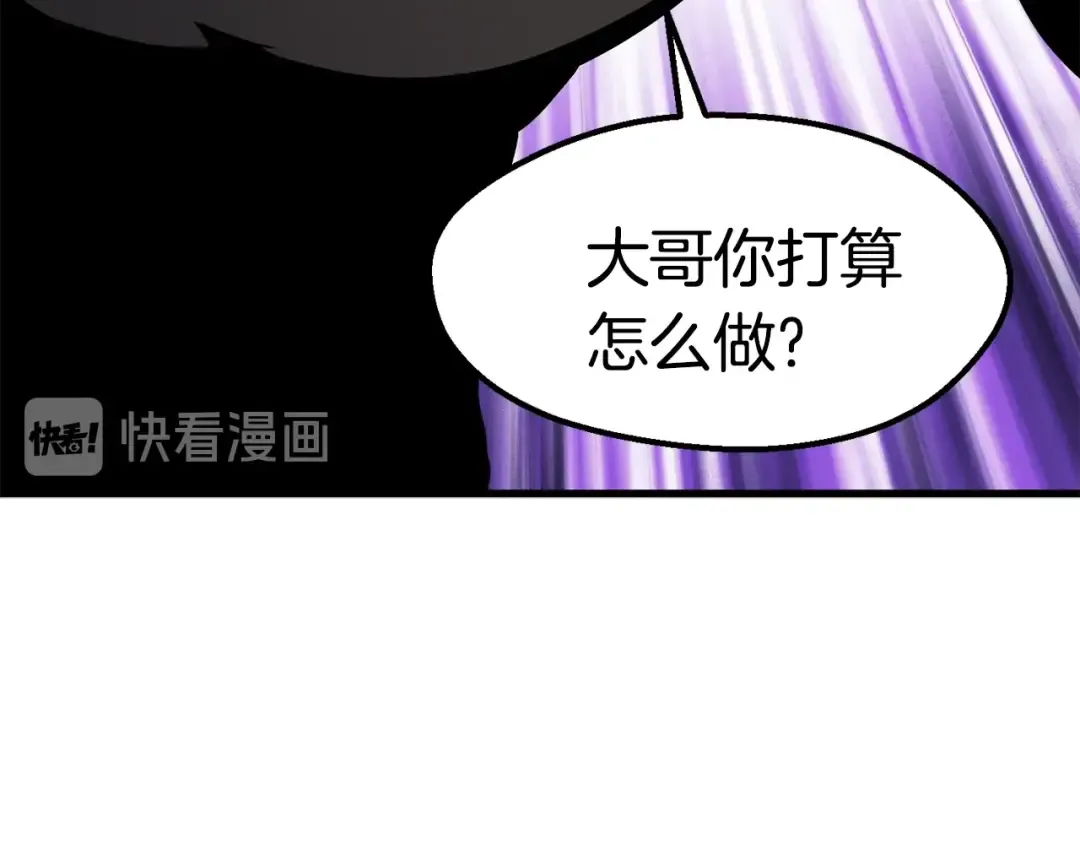 第62话 ”英雄传说“ 第45页