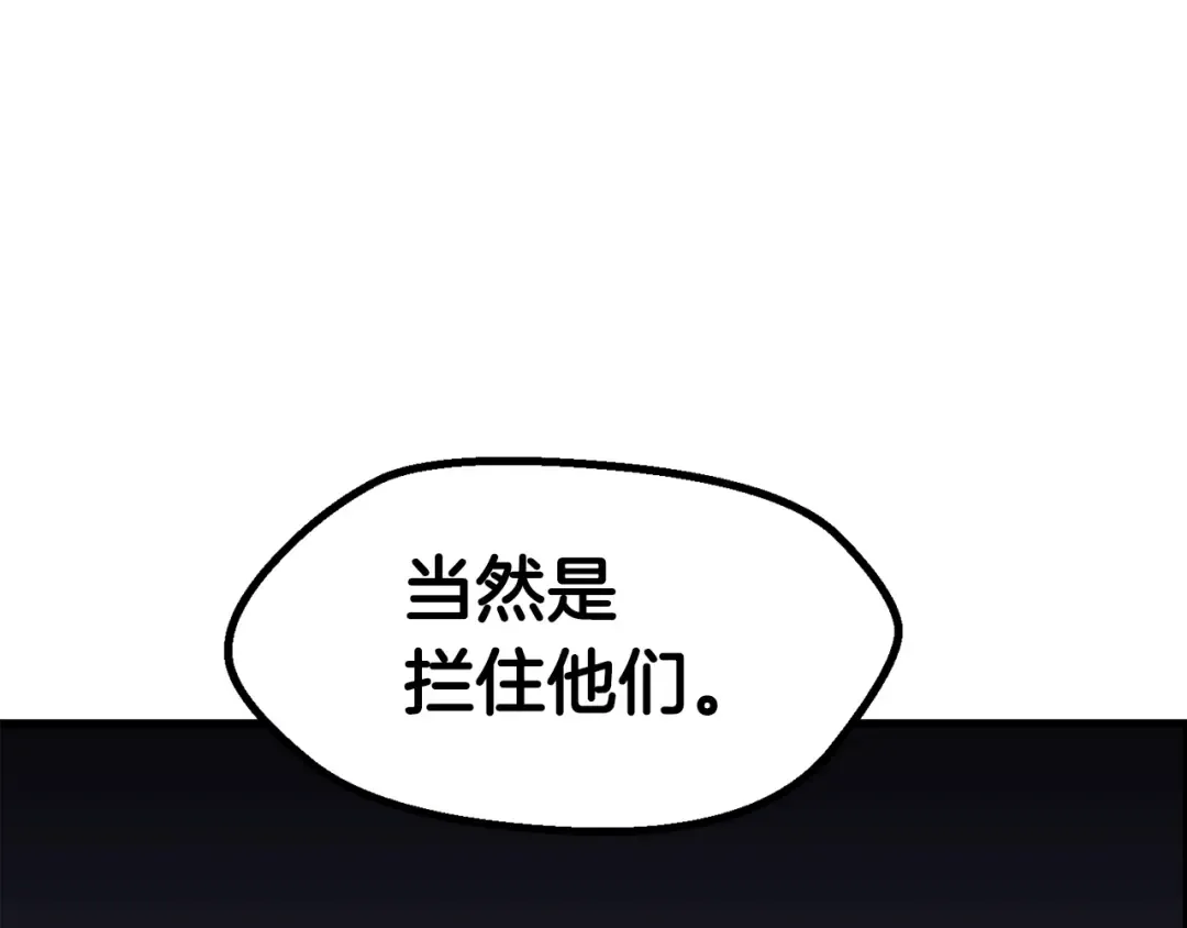 第62话 ”英雄传说“ 第46页