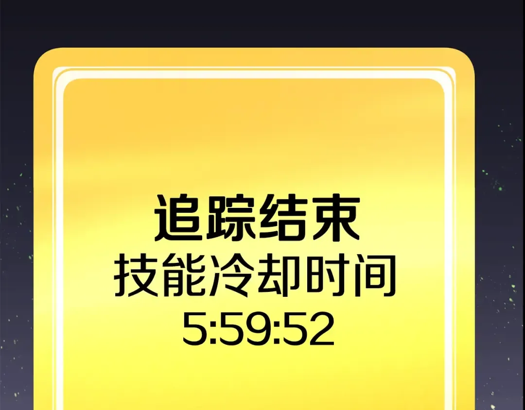 第62话 ”英雄传说“ 第47页