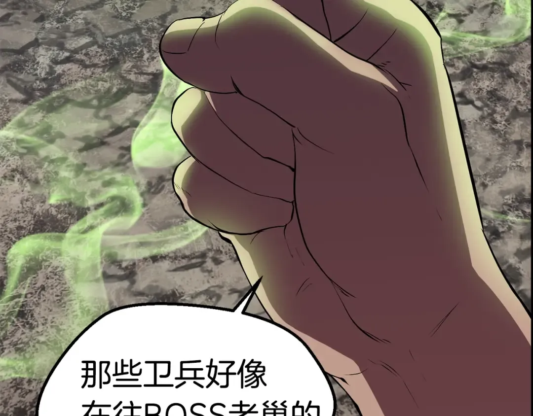 第62话 ”英雄传说“ 第49页