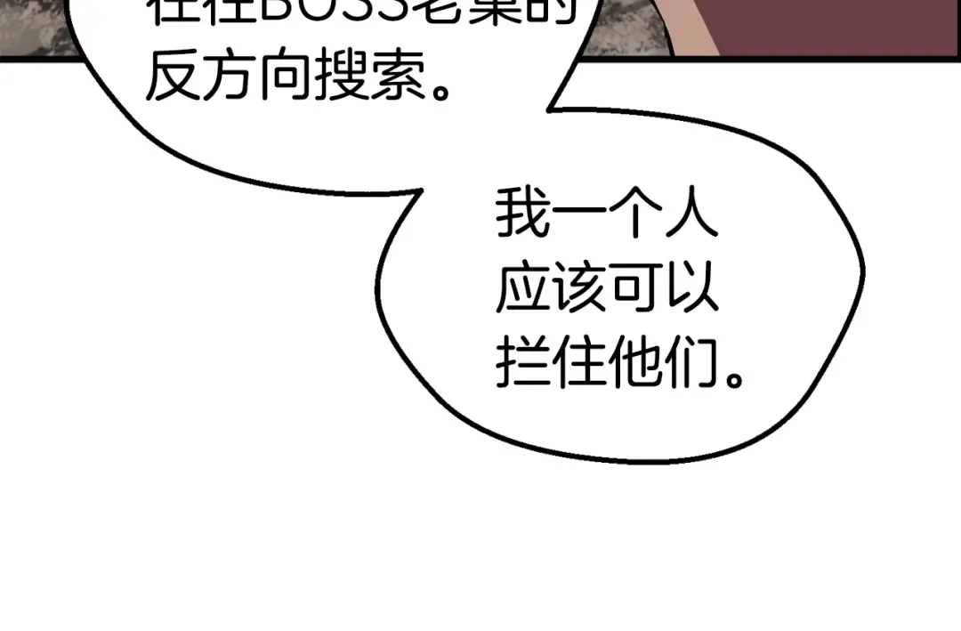 第62话 ”英雄传说“ 第50页