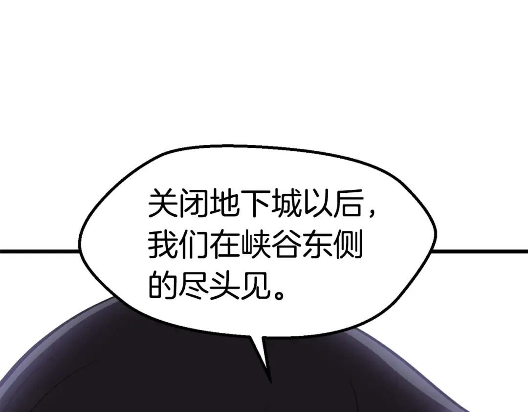 第62话 ”英雄传说“ 第51页