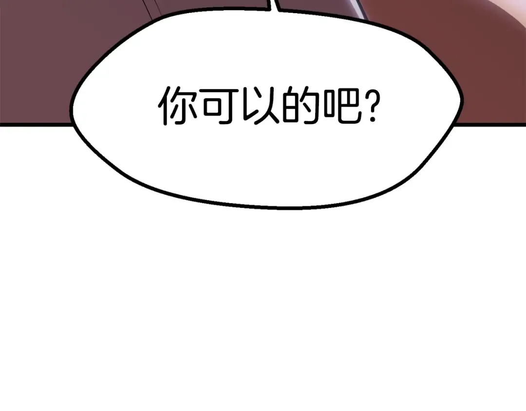 第62话 ”英雄传说“ 第54页