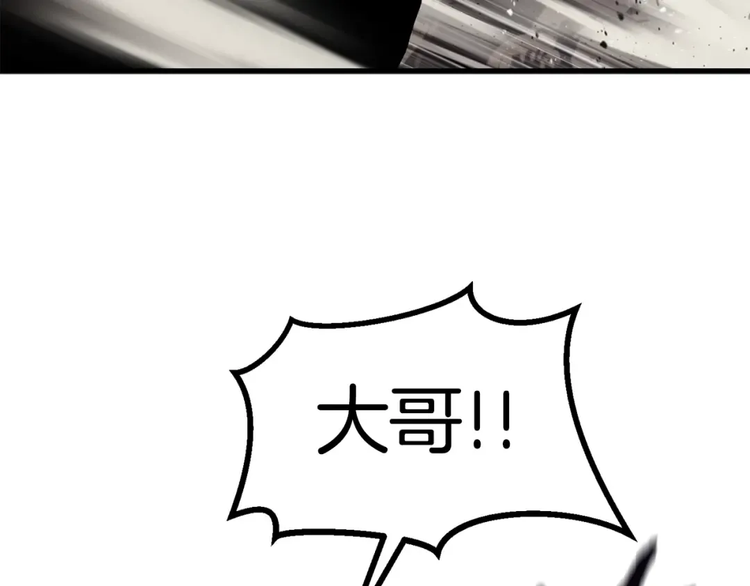 第62话 ”英雄传说“ 第58页