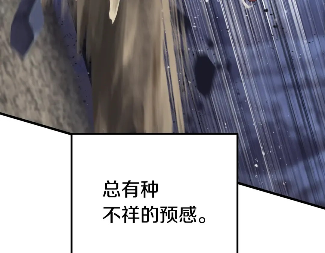 第62话 ”英雄传说“ 第67页