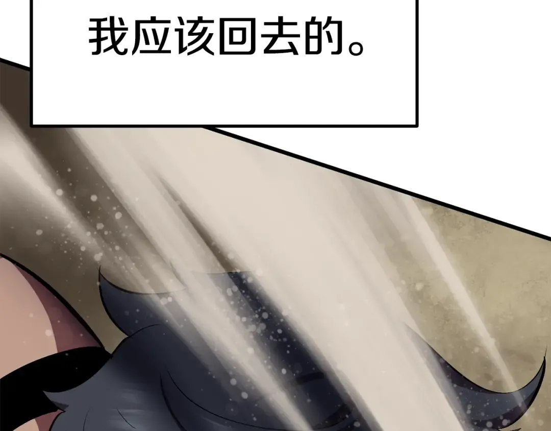 第62话 ”英雄传说“ 第69页