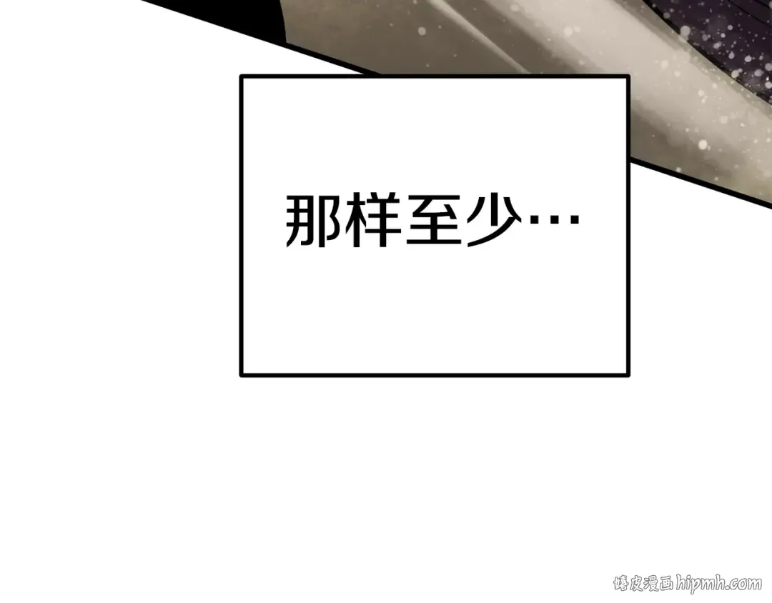 第62话 ”英雄传说“ 第72页