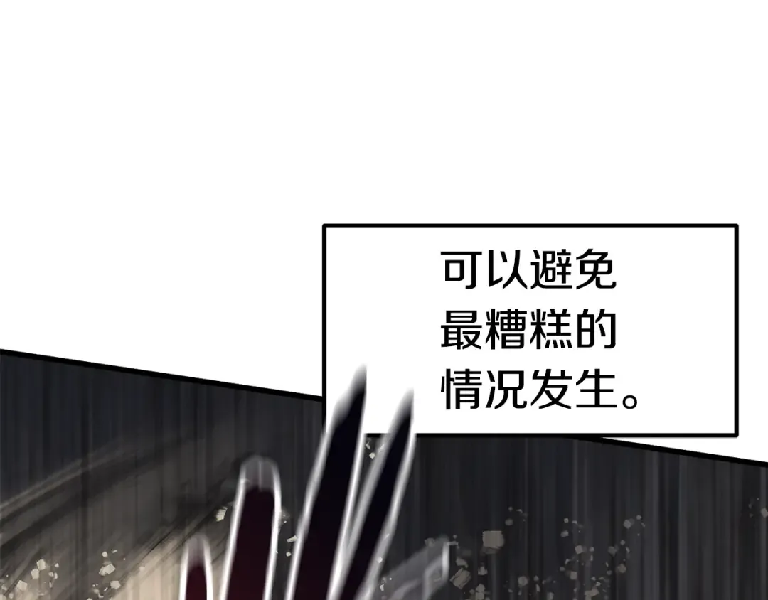 第62话 ”英雄传说“ 第73页