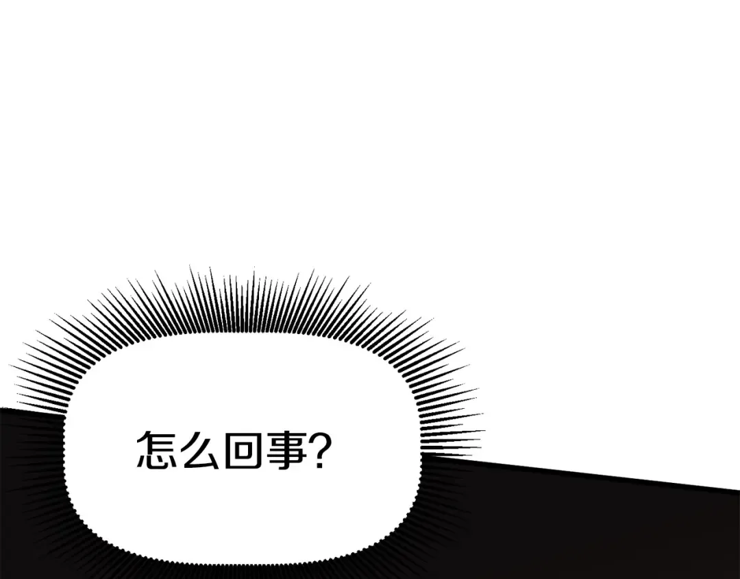第62话 ”英雄传说“ 第87页