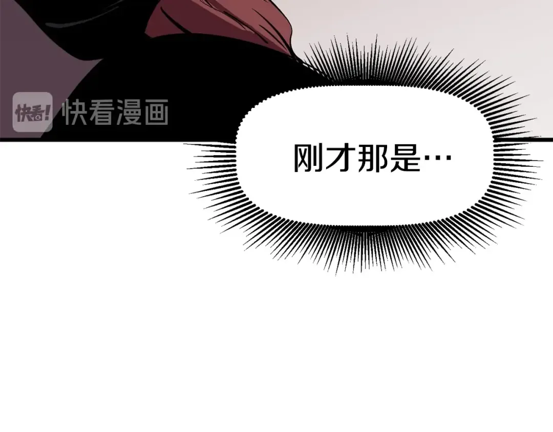 第62话 ”英雄传说“ 第90页