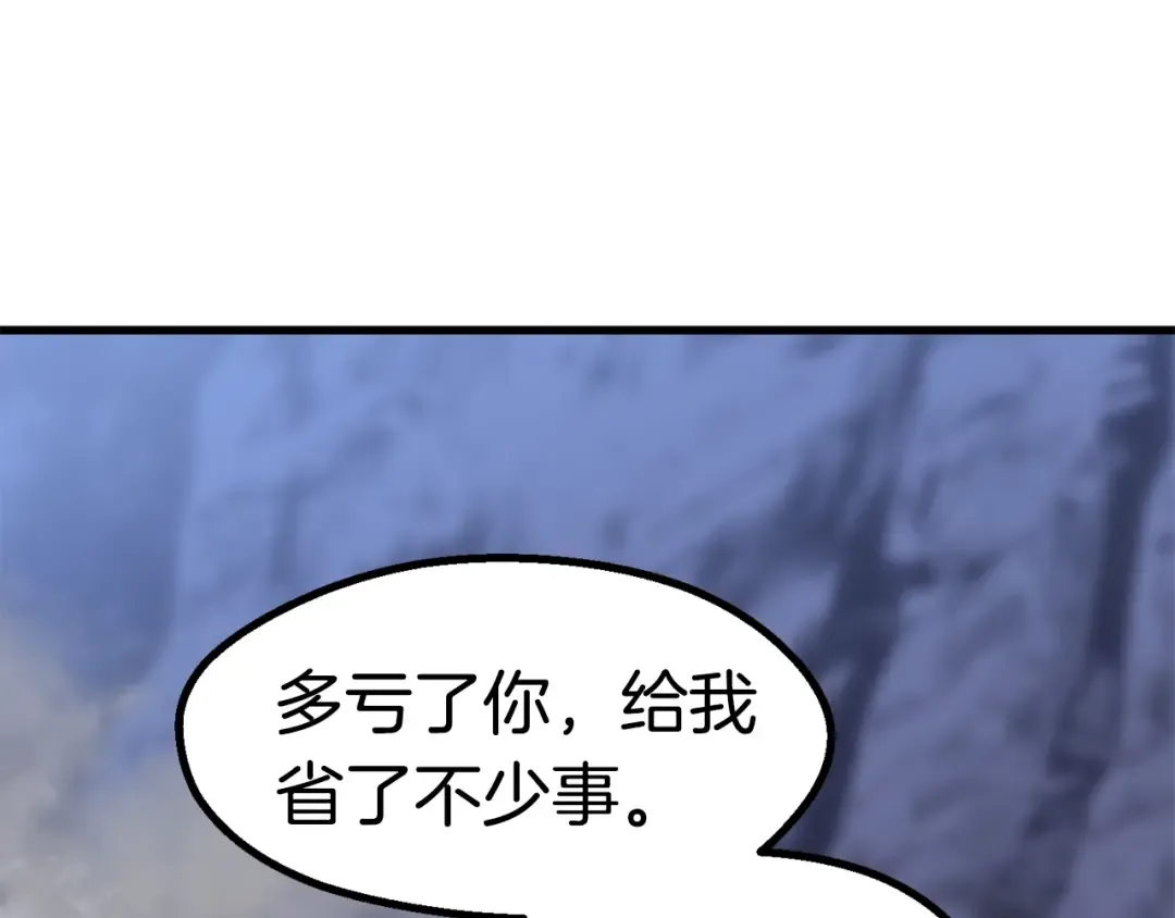 第62话 ”英雄传说“ 第92页
