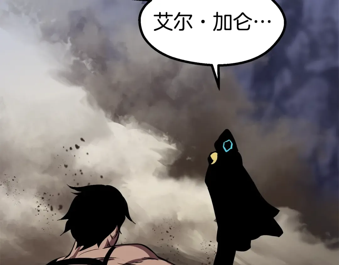 第62话 ”英雄传说“ 第93页