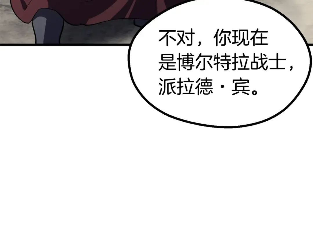 第62话 ”英雄传说“ 第95页