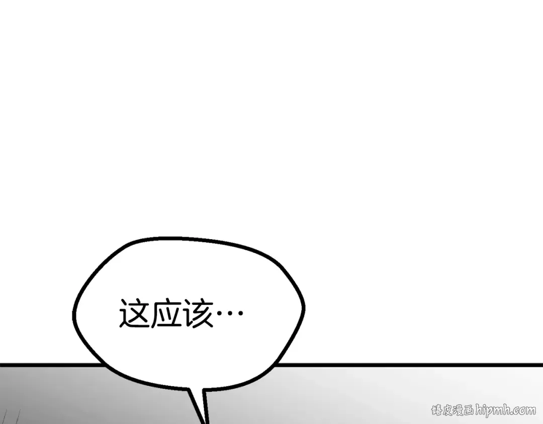 第62话 ”英雄传说“ 第96页