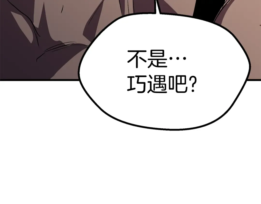 第62话 ”英雄传说“ 第99页