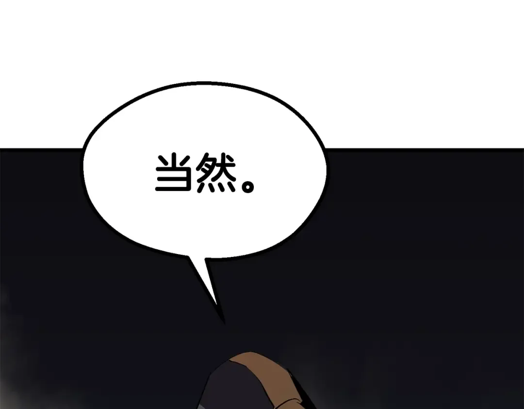 第62话 ”英雄传说“ 第100页