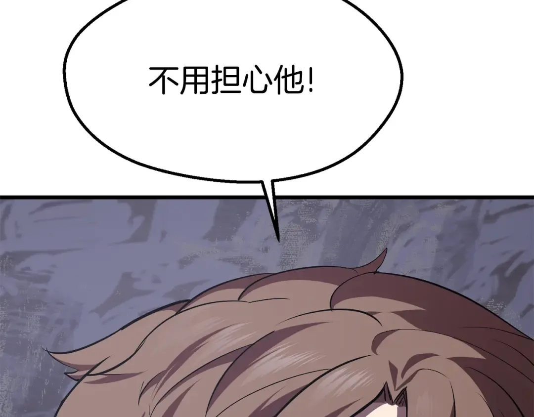 第62话 ”英雄传说“ 第116页