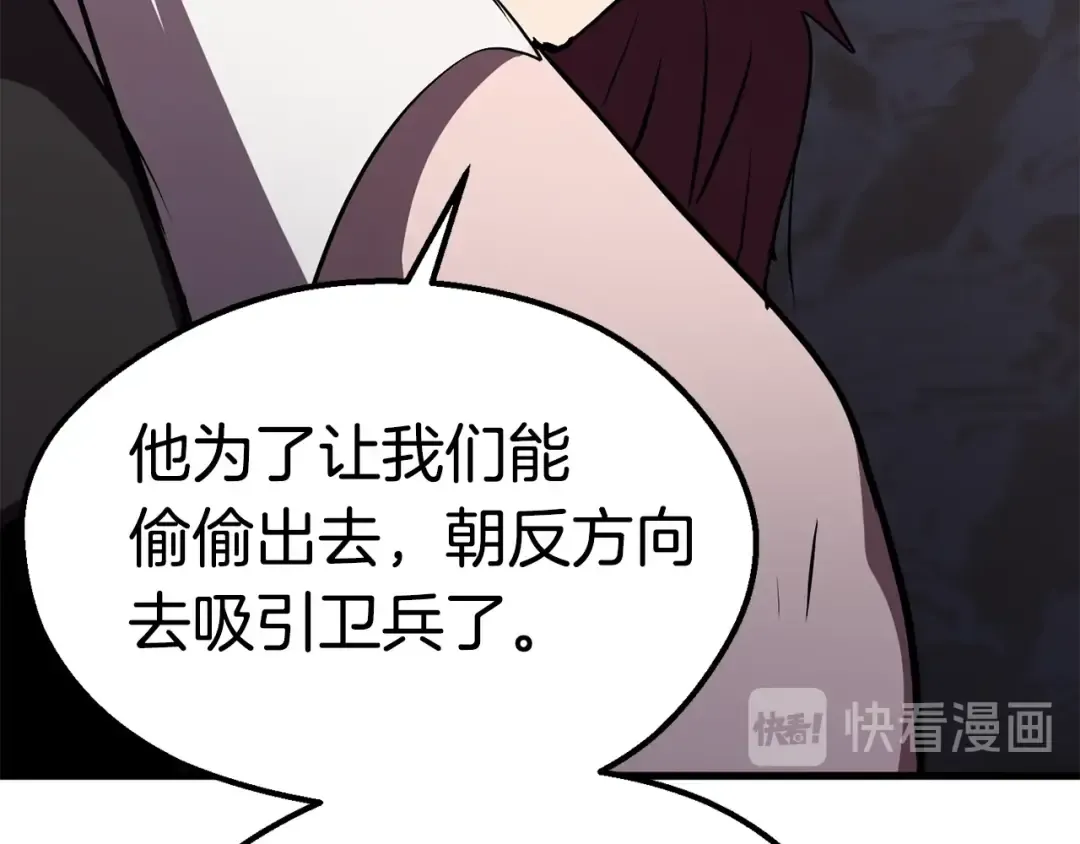 第62话 ”英雄传说“ 第118页