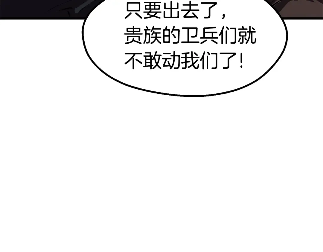 第62话 ”英雄传说“ 第123页