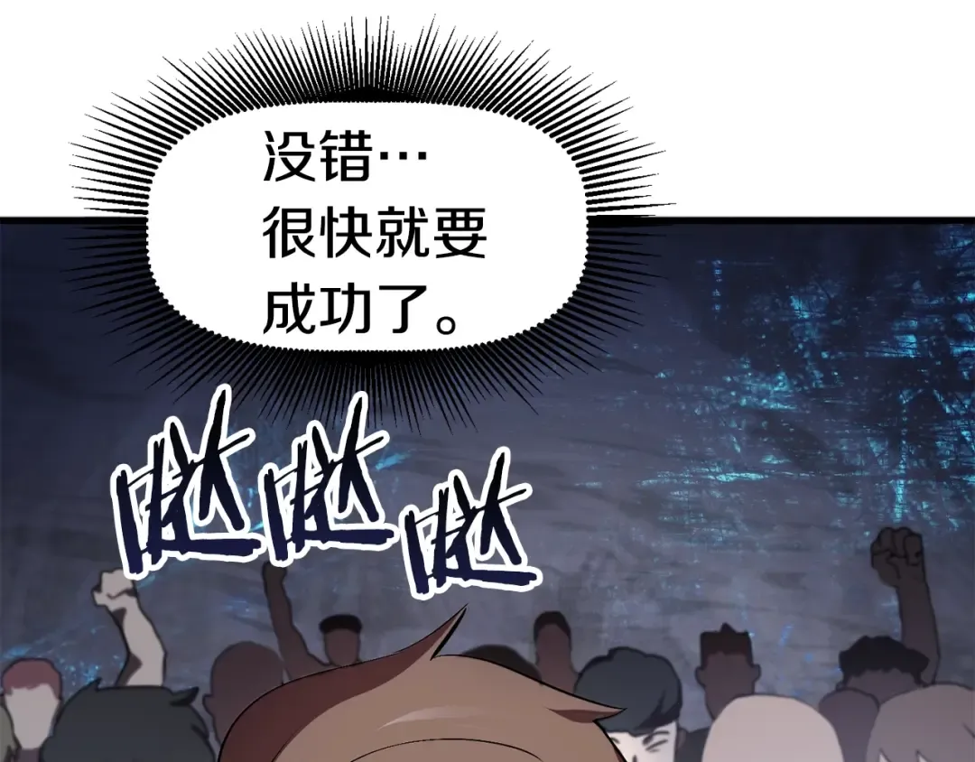 第62话 ”英雄传说“ 第124页