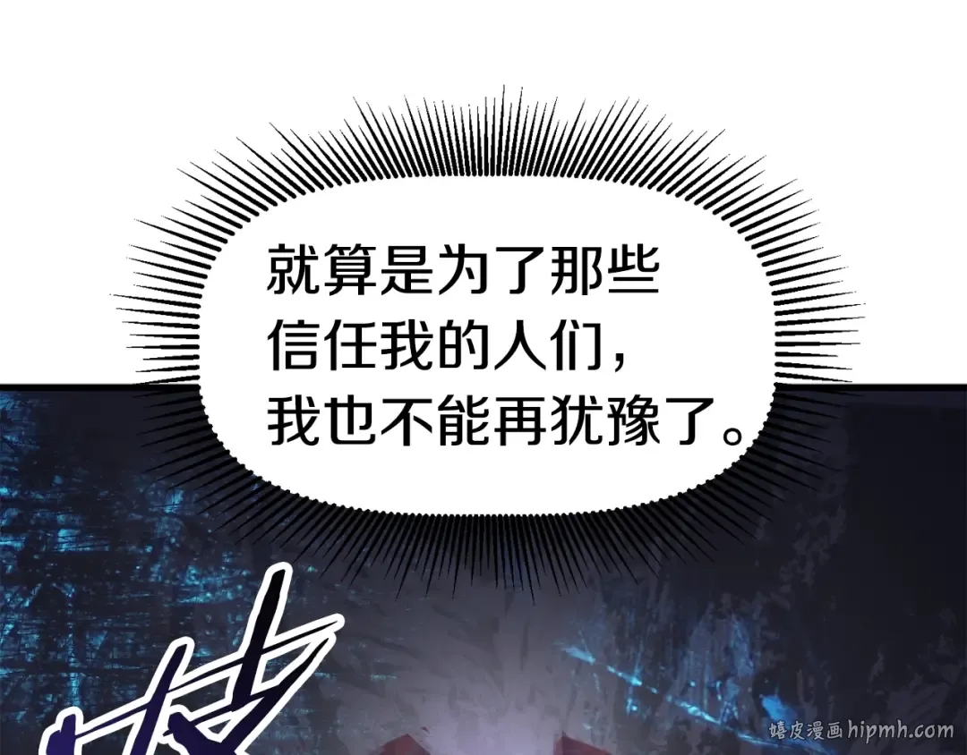 第62话 ”英雄传说“ 第128页