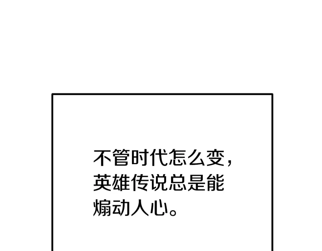 第62话 ”英雄传说“ 第132页