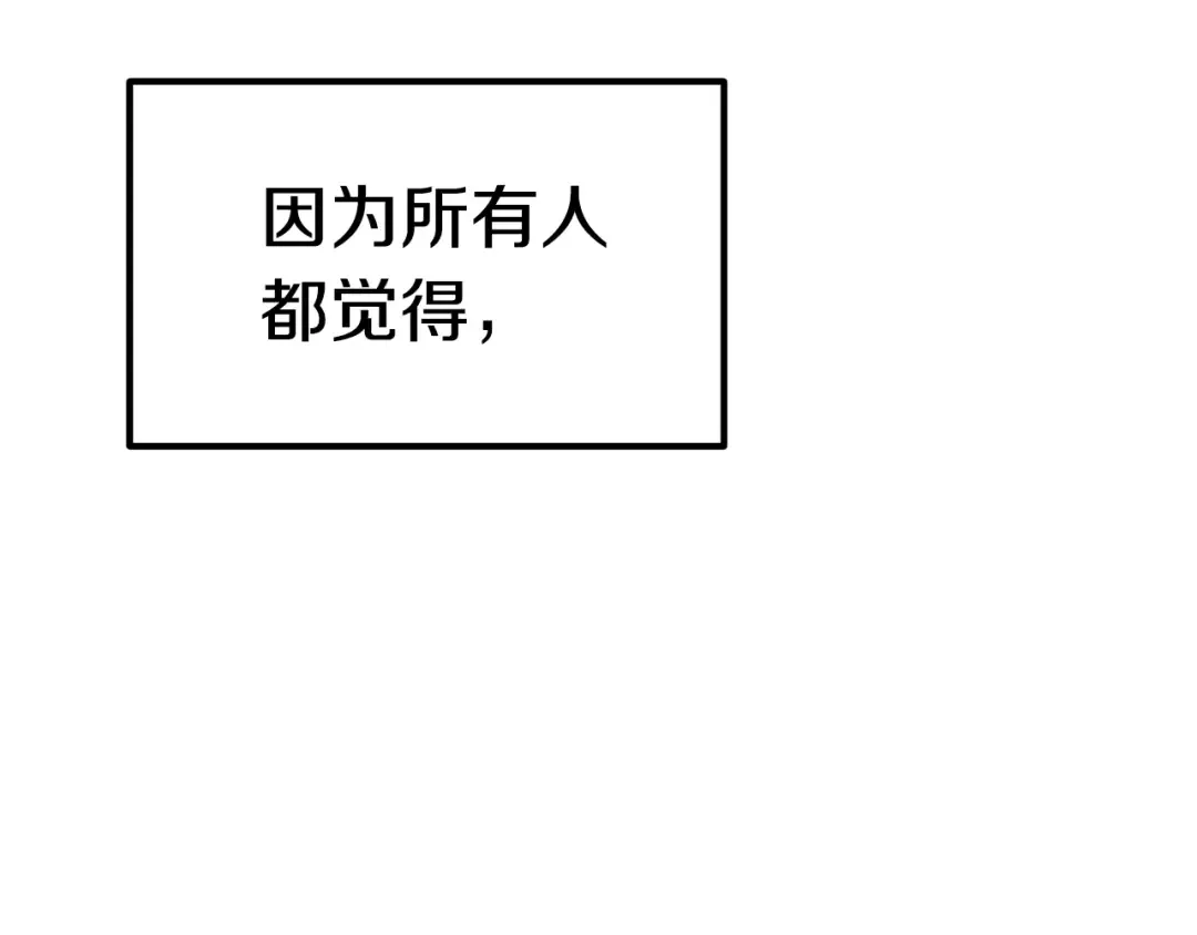第62话 ”英雄传说“ 第134页
