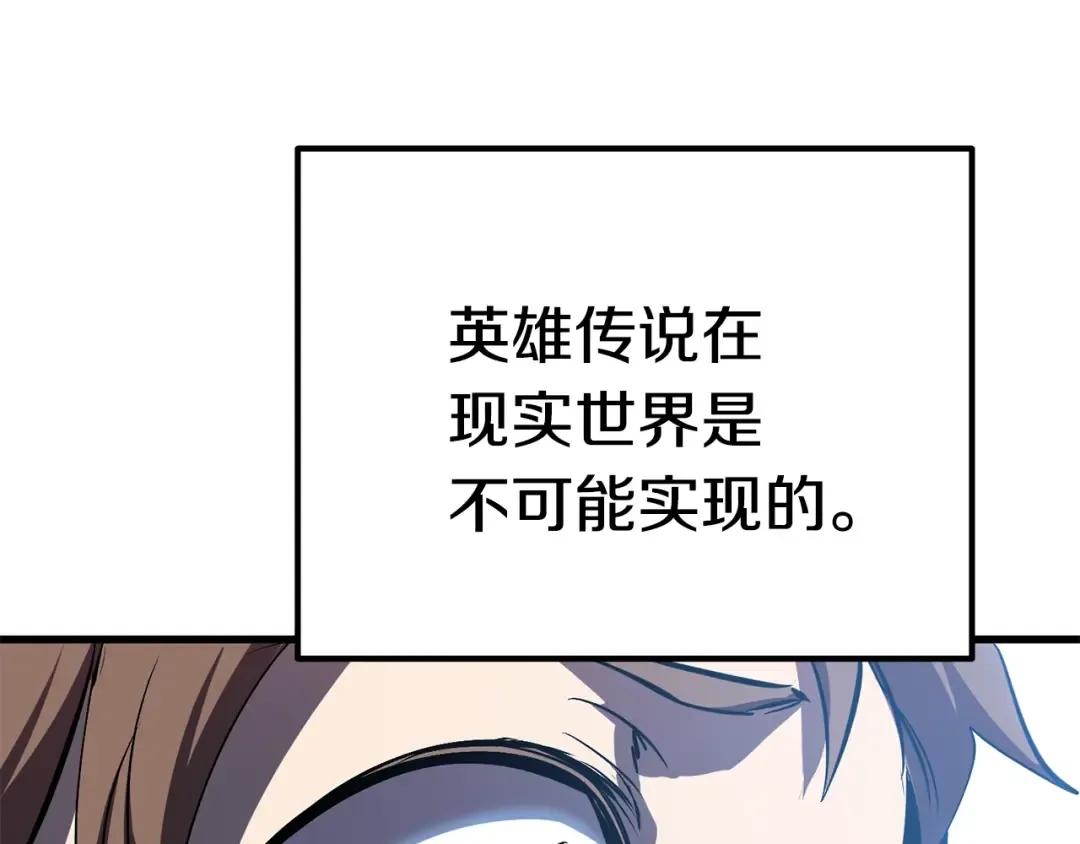 第62话 ”英雄传说“ 第135页