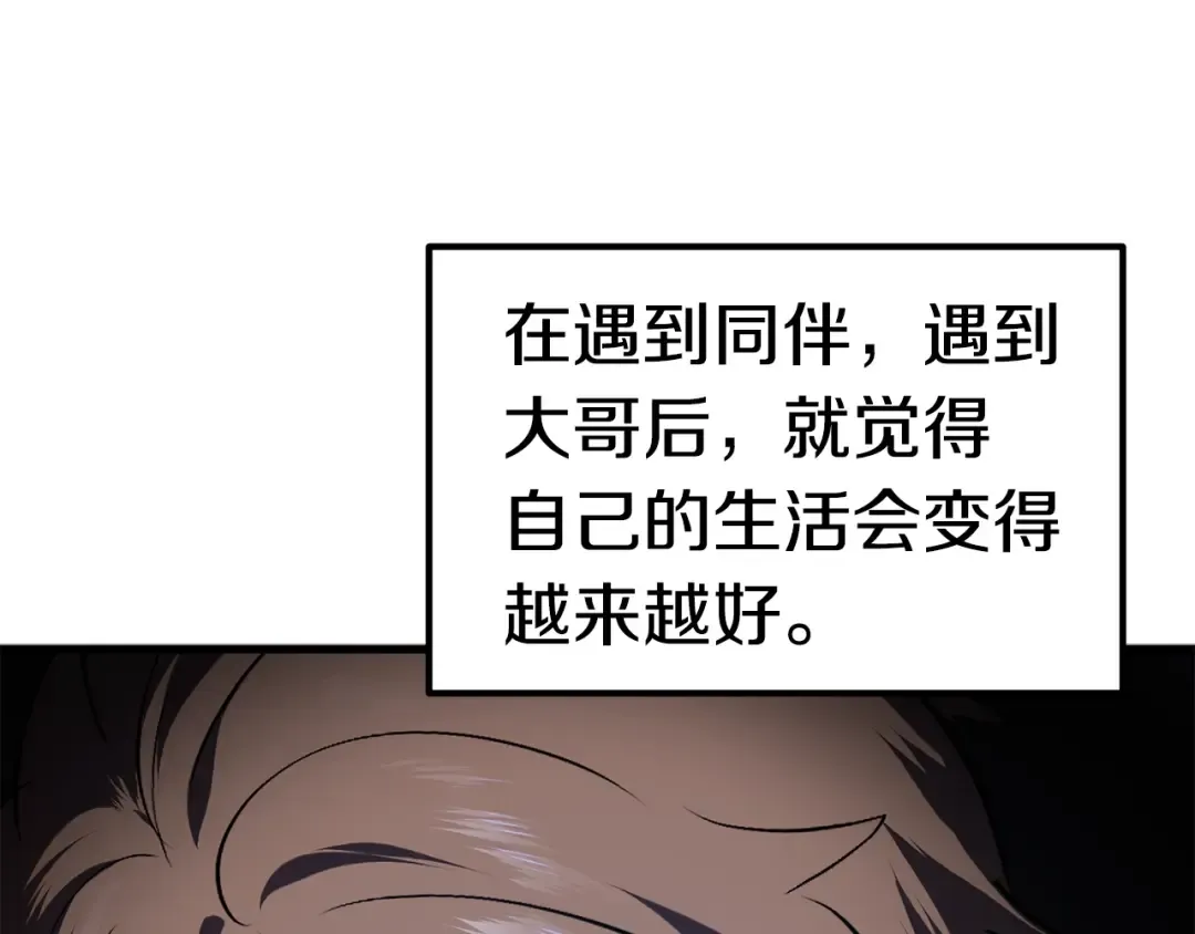 第62话 ”英雄传说“ 第142页