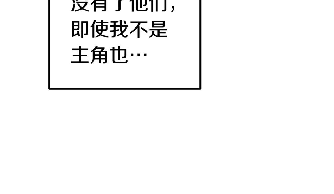 第62话 ”英雄传说“ 第145页