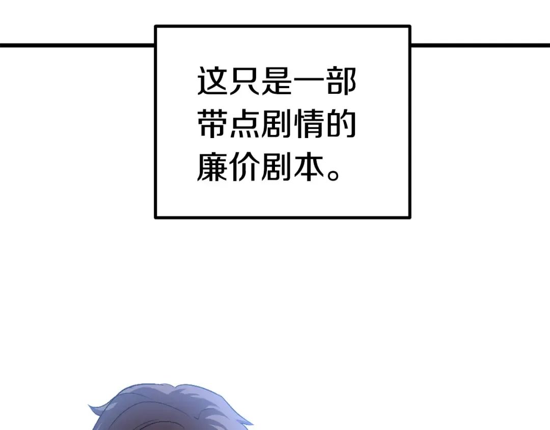 第62话 ”英雄传说“ 第170页