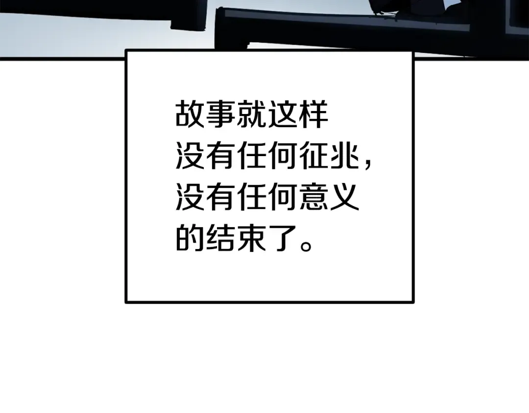 第62话 ”英雄传说“ 第173页