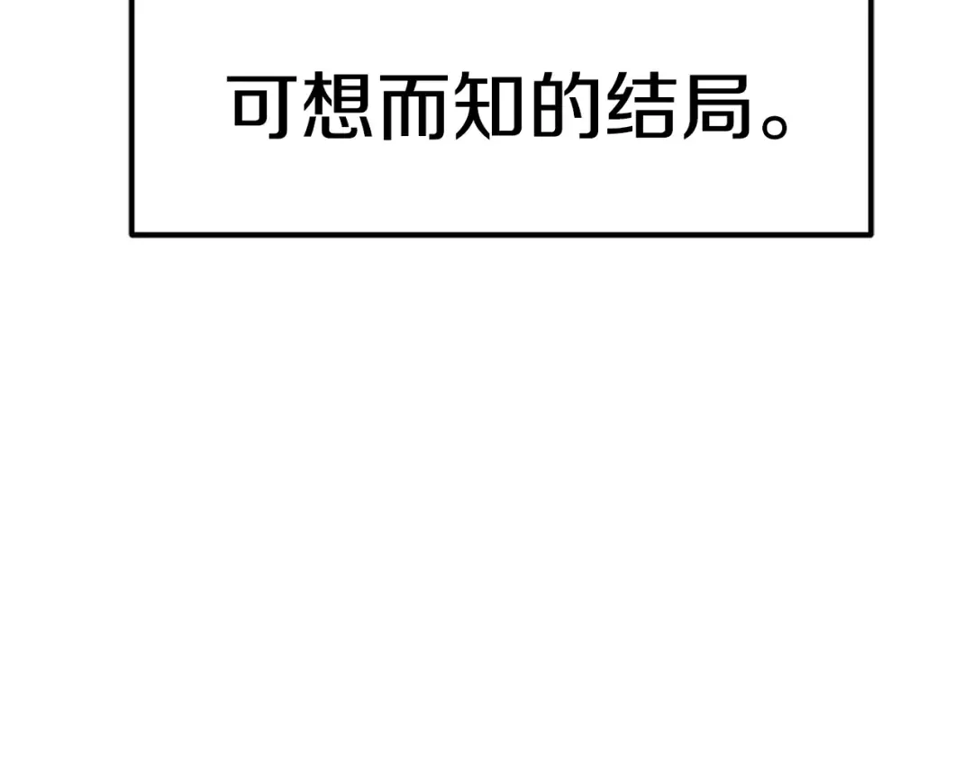 第62话 ”英雄传说“ 第175页