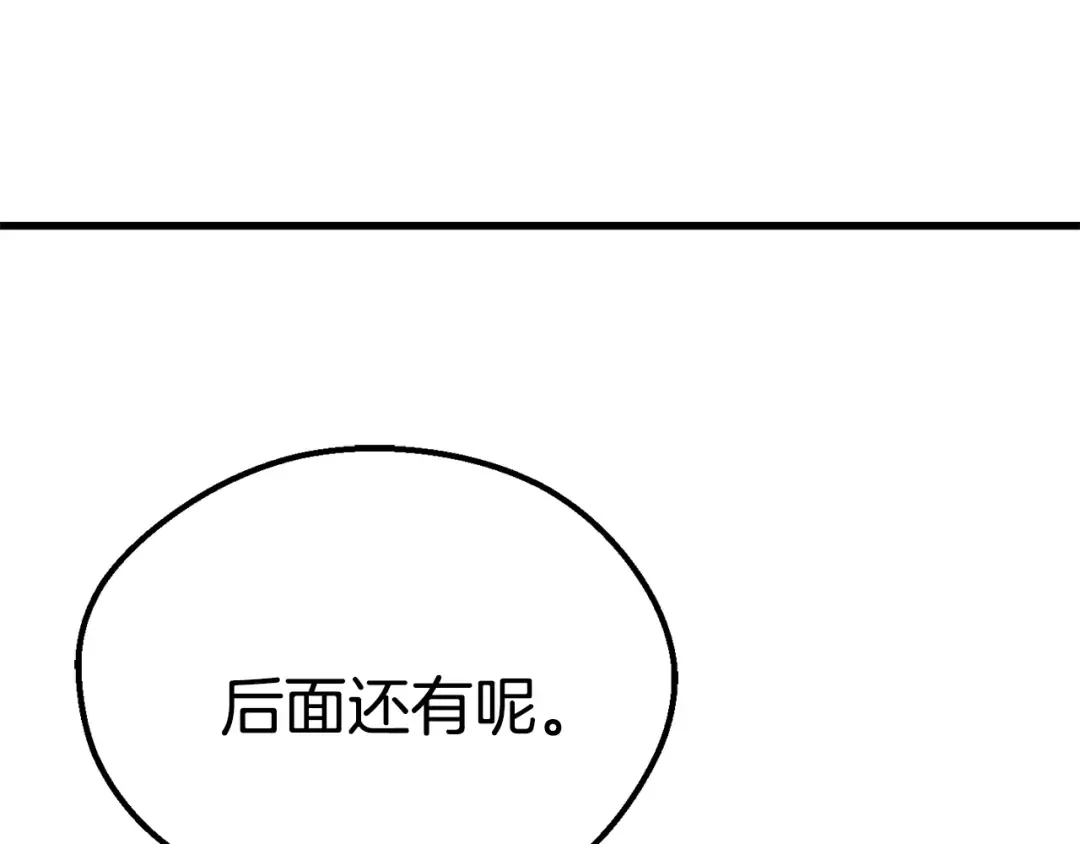 第62话 ”英雄传说“ 第181页