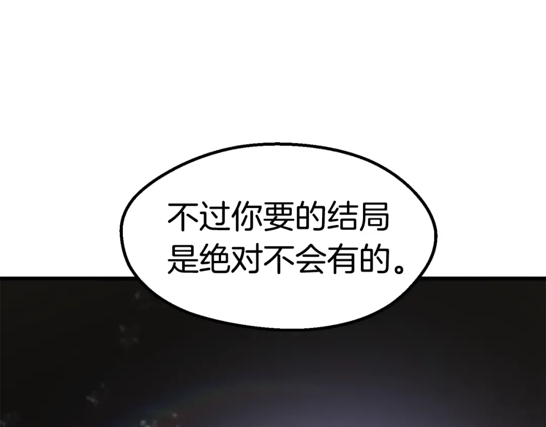 第62话 ”英雄传说“ 第185页